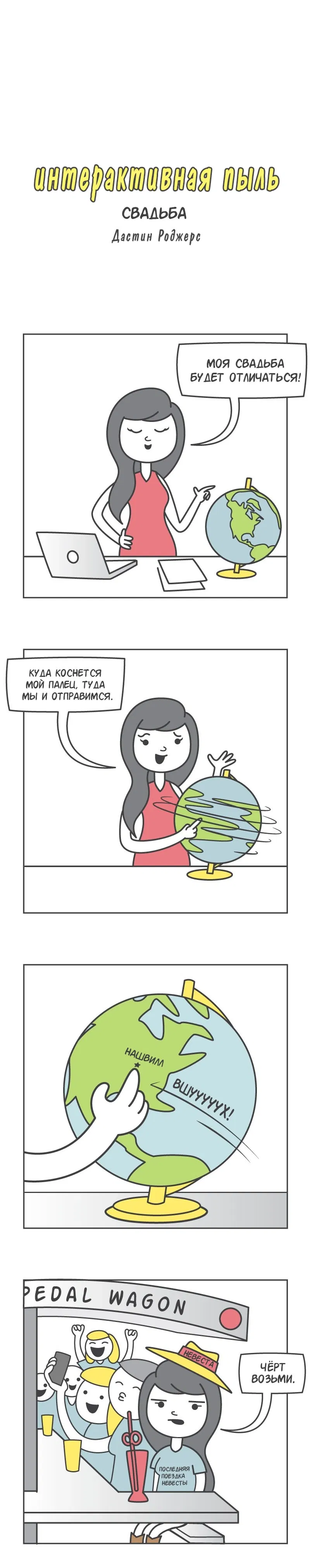 Манга Интерактивная пыль - Глава 75 Страница 1