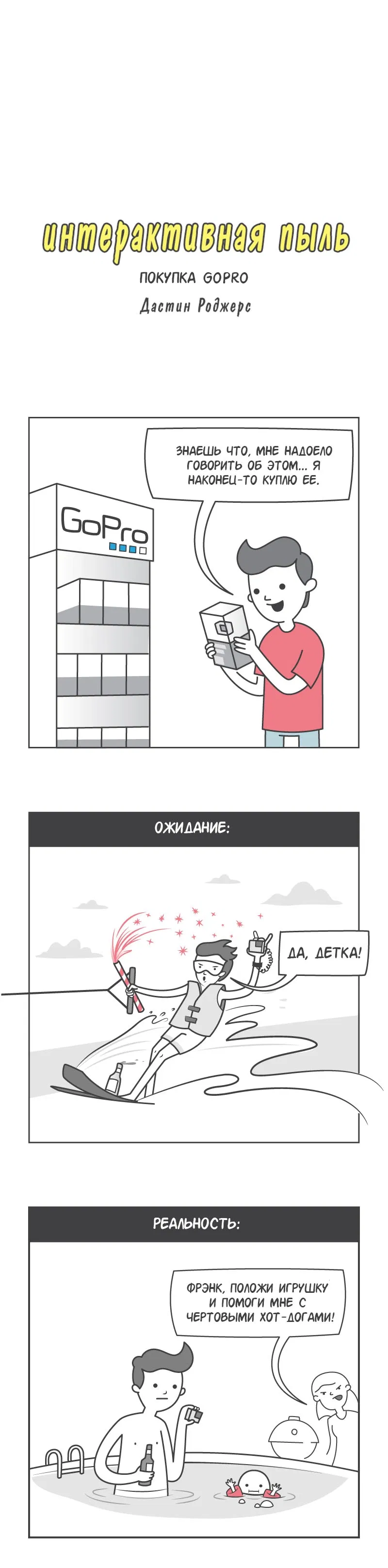 Манга Интерактивная пыль - Глава 74 Страница 1