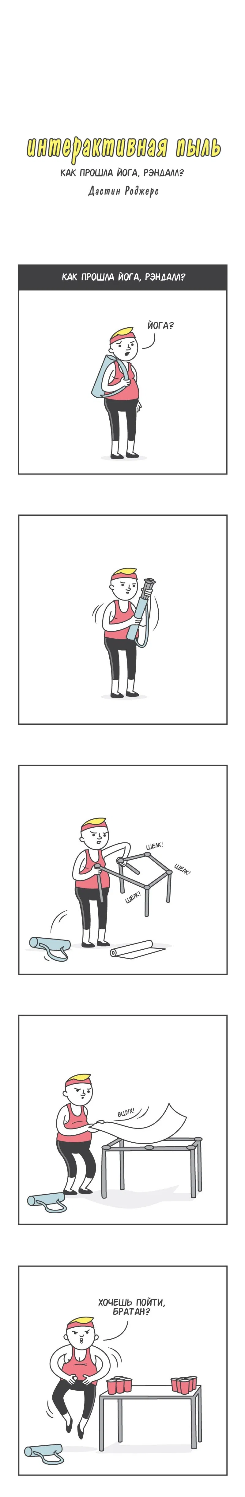 Манга Интерактивная пыль - Глава 73 Страница 1