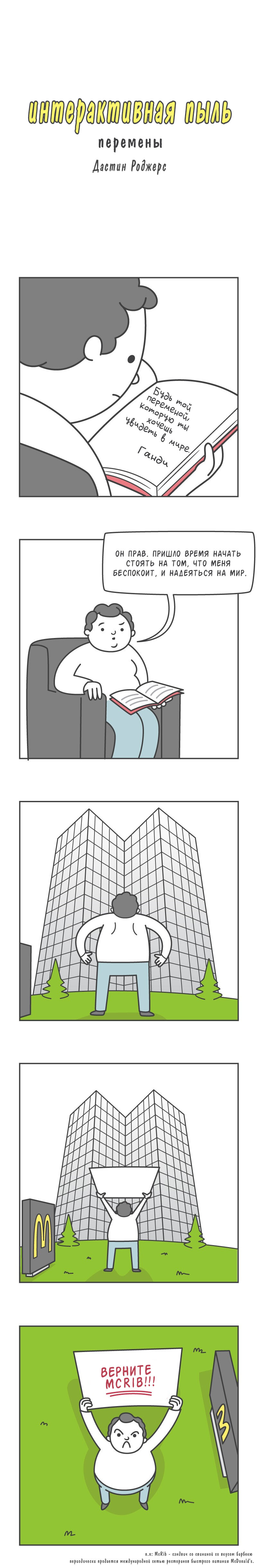 Манга Интерактивная пыль - Глава 63 Страница 1