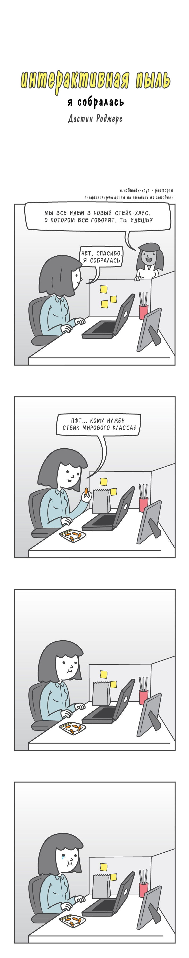 Манга Интерактивная пыль - Глава 61 Страница 1