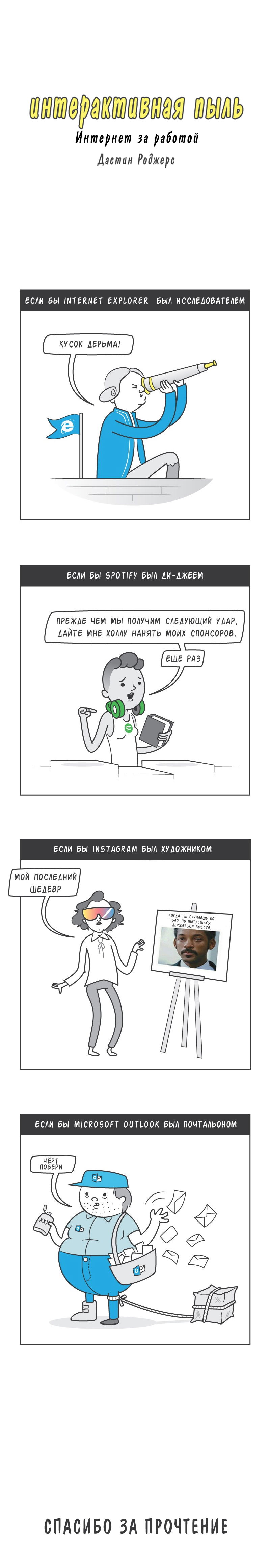 Манга Интерактивная пыль - Глава 51 Страница 1