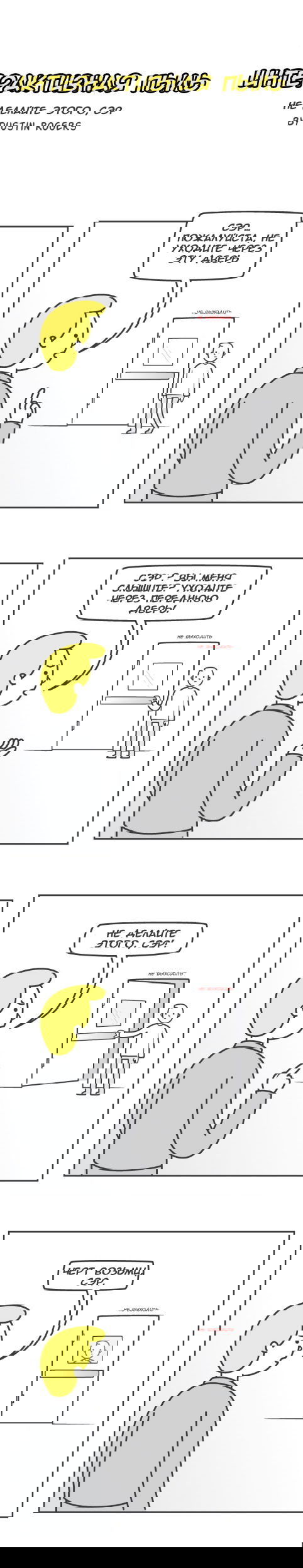 Манга Интерактивная пыль - Глава 50 Страница 1