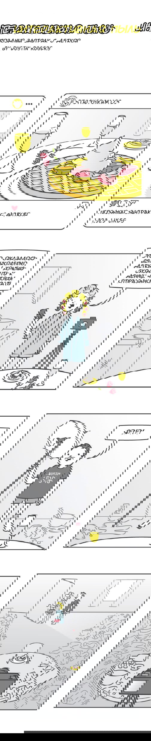 Манга Интерактивная пыль - Глава 48 Страница 1