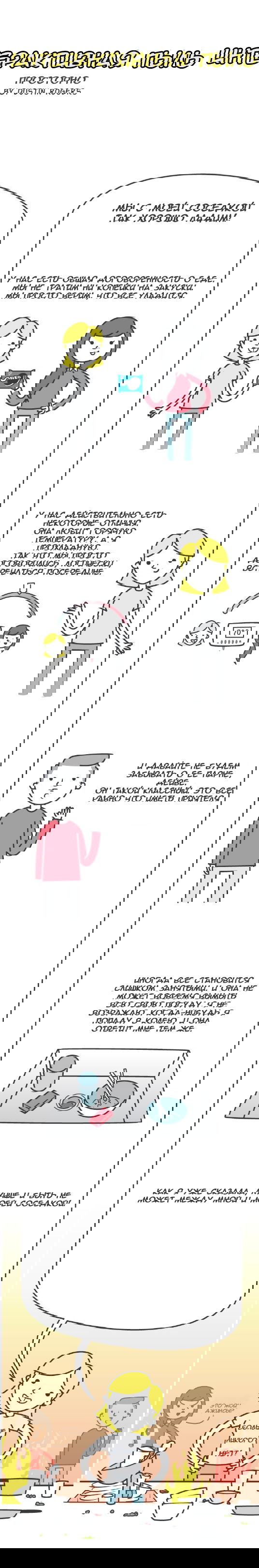 Манга Интерактивная пыль - Глава 47 Страница 1