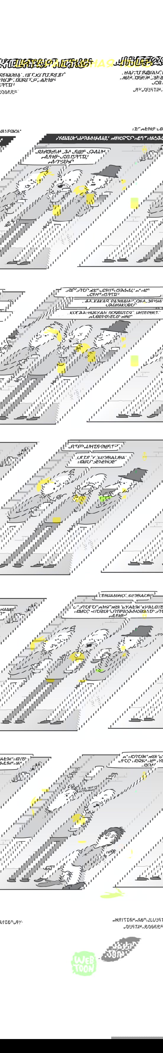 Манга Интерактивная пыль - Глава 43 Страница 1