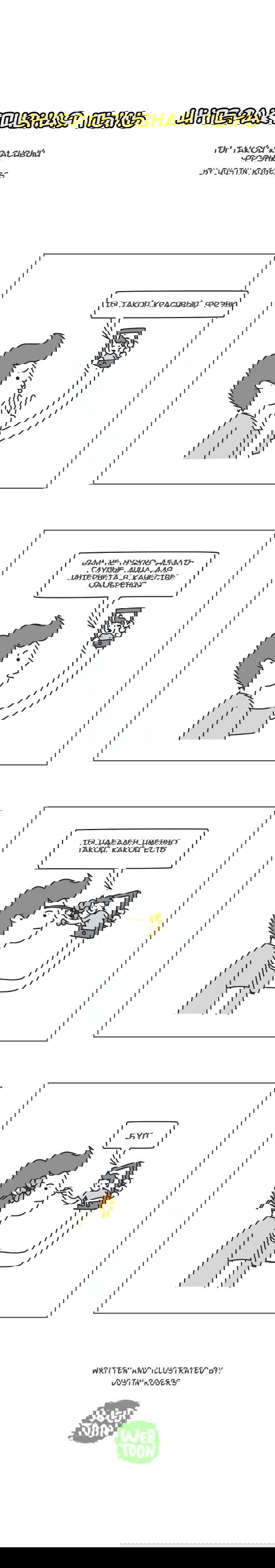 Манга Интерактивная пыль - Глава 41 Страница 1