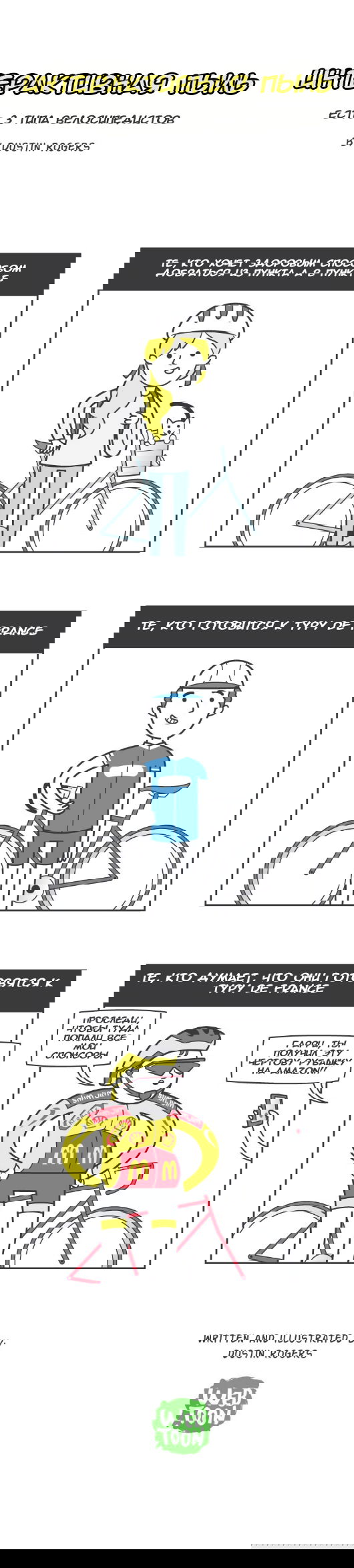 Манга Интерактивная пыль - Глава 39 Страница 1