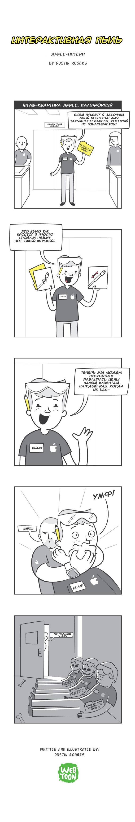 Манга Интерактивная пыль - Глава 38 Страница 1