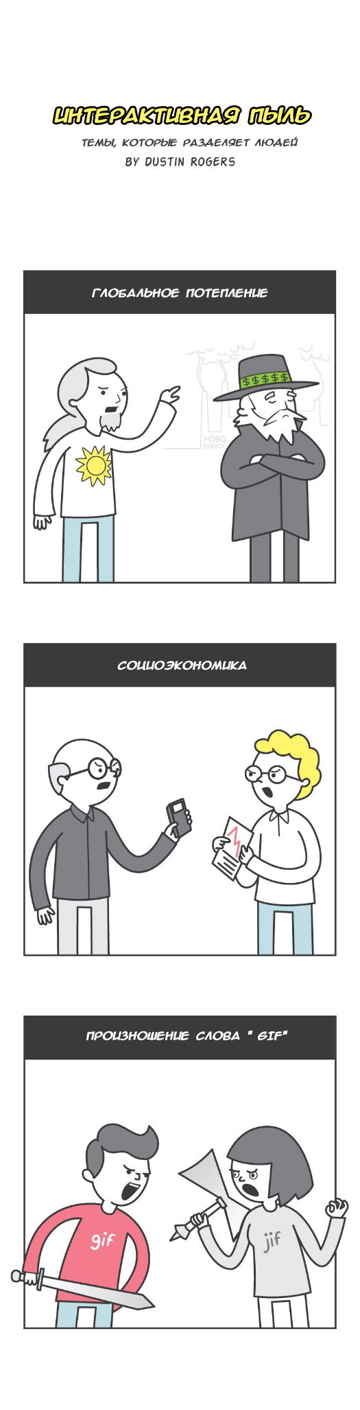 Манга Интерактивная пыль - Глава 34 Страница 1