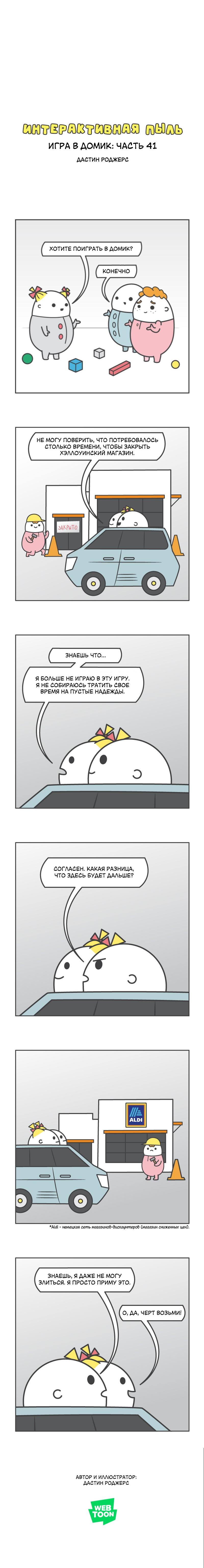 Манга Интерактивная пыль - Глава 608 Страница 1