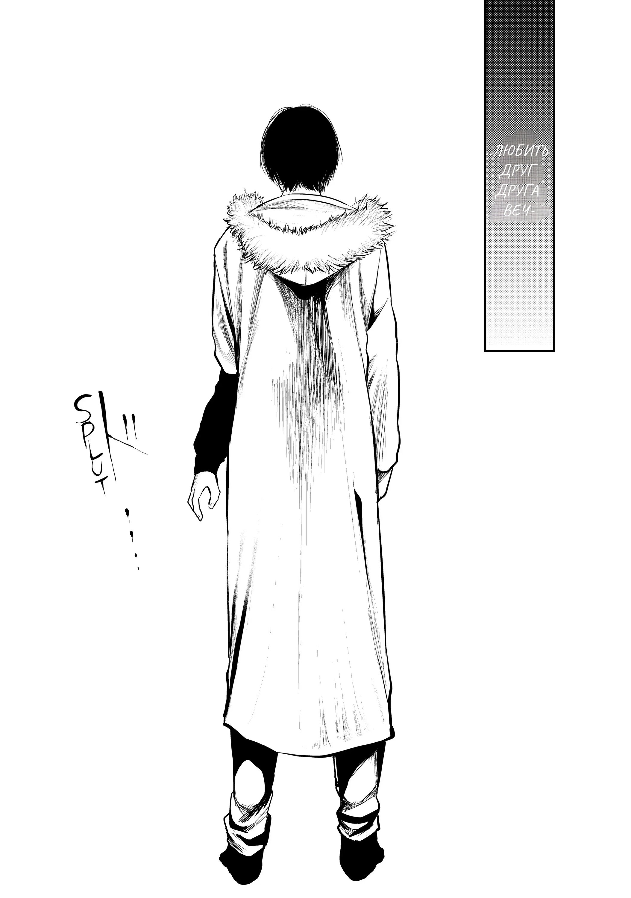 Манга Моё временное «я» - Глава 29 Страница 8