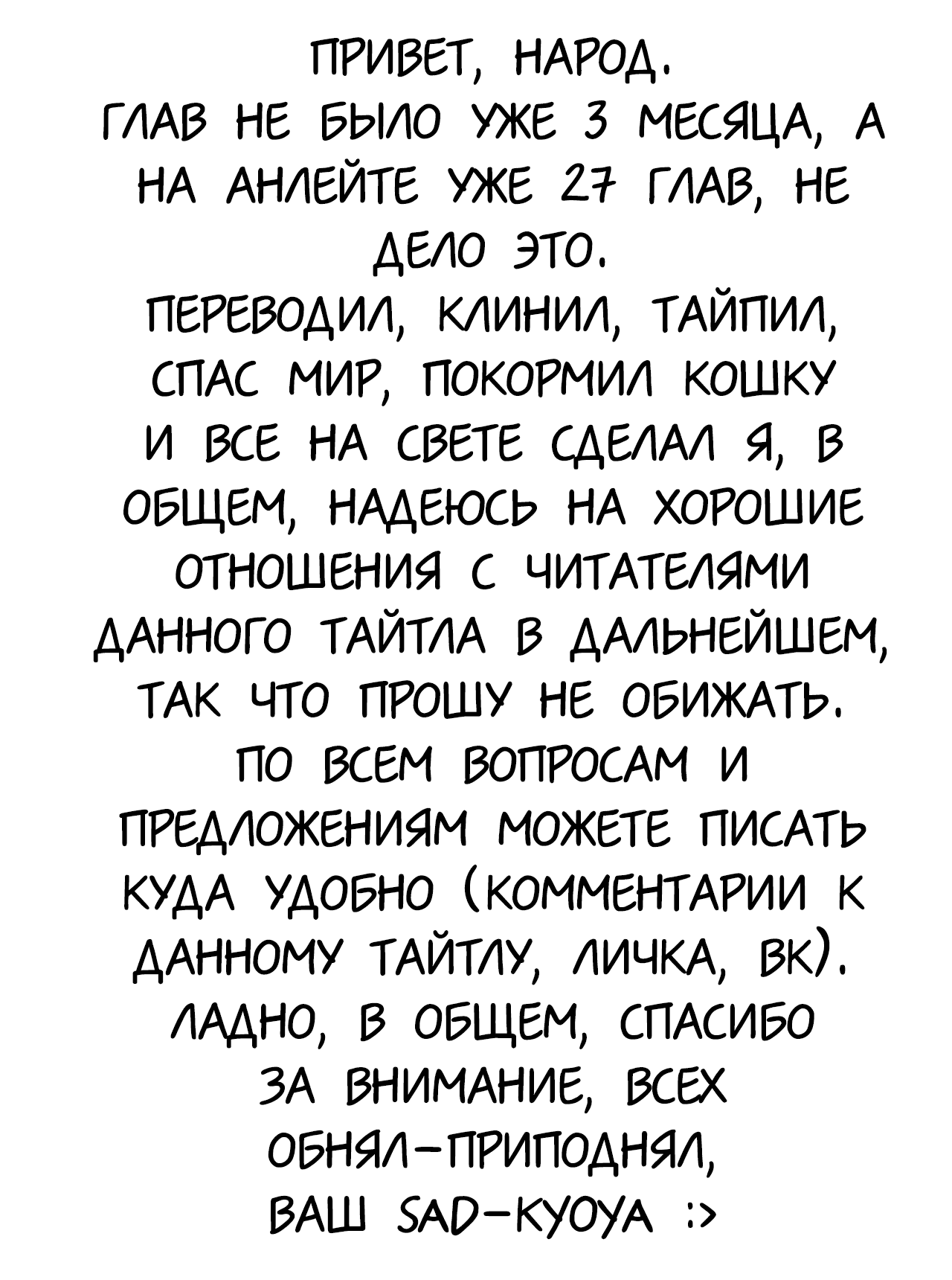 Манга Сигнал 100 - Глава 2 Страница 29