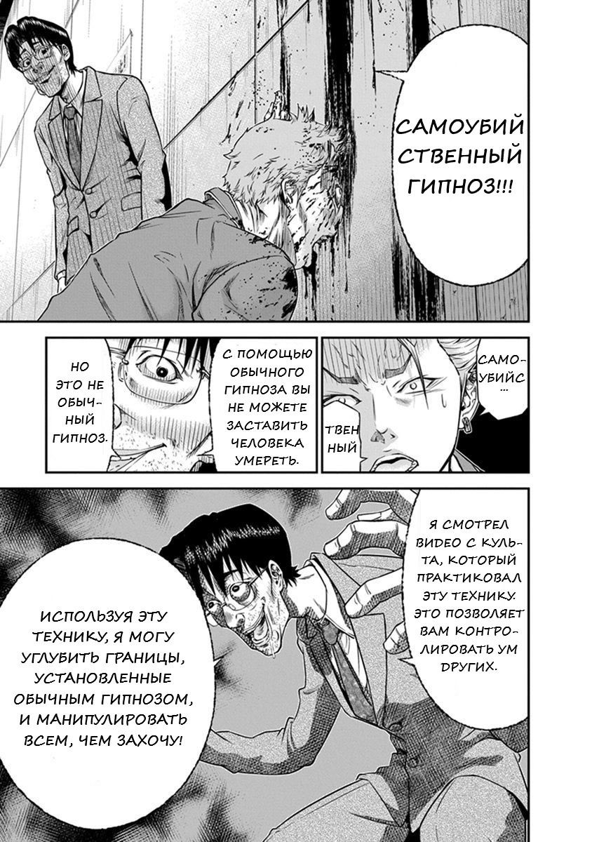 Манга Сигнал 100 - Глава 1 Страница 36