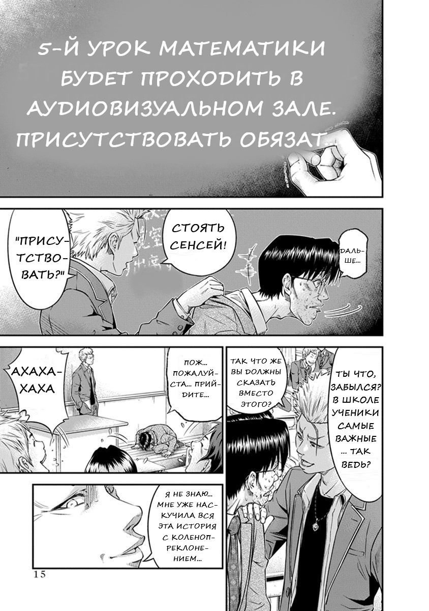 Манга Сигнал 100 - Глава 1 Страница 14