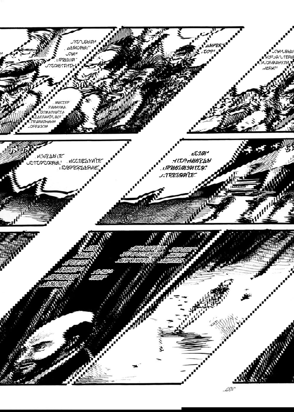 Манга Нео Человек-Дьявол - Глава 7 Страница 50