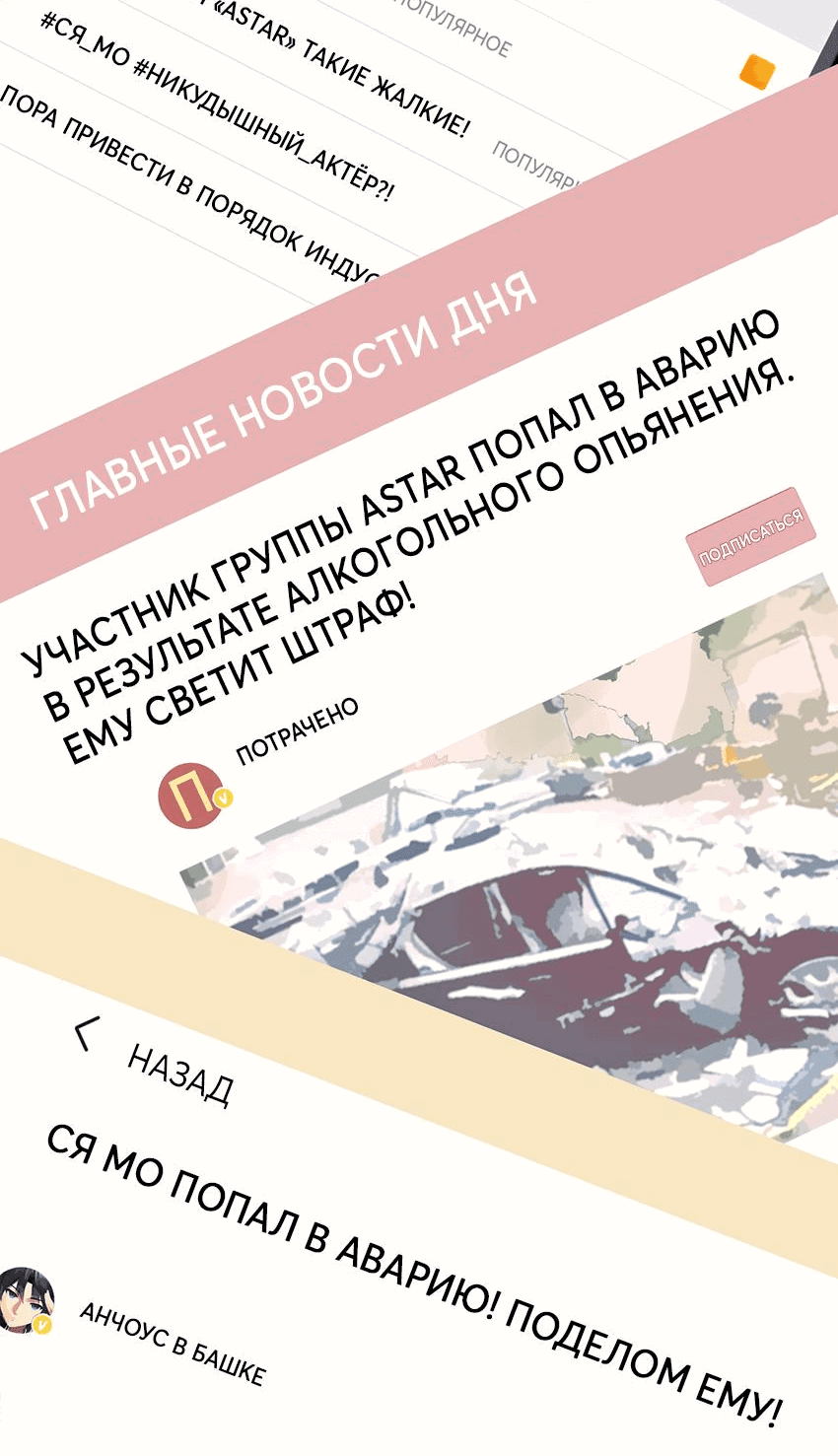 Манга Он никогда не падал - Глава 1 Страница 59