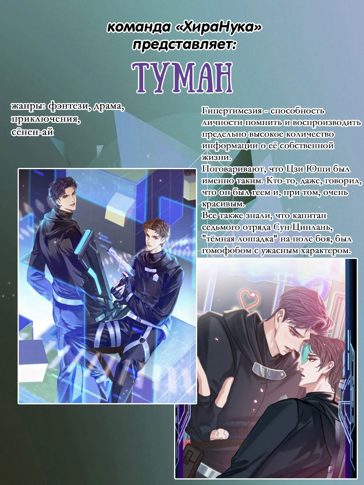 Манга Звёзды принадлежат Вселенной - Глава 35 Страница 10