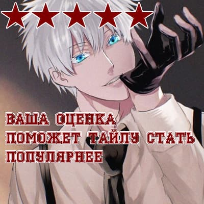 Манга Звёзды принадлежат Вселенной - Глава 30 Страница 2