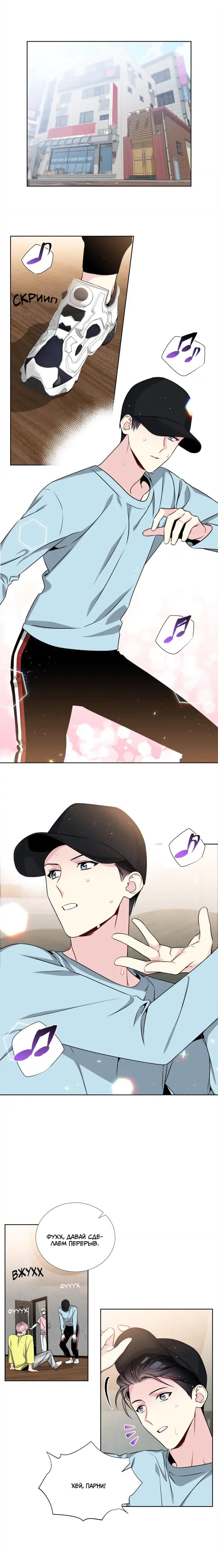 Манга Звёзды принадлежат Вселенной - Глава 28 Страница 3