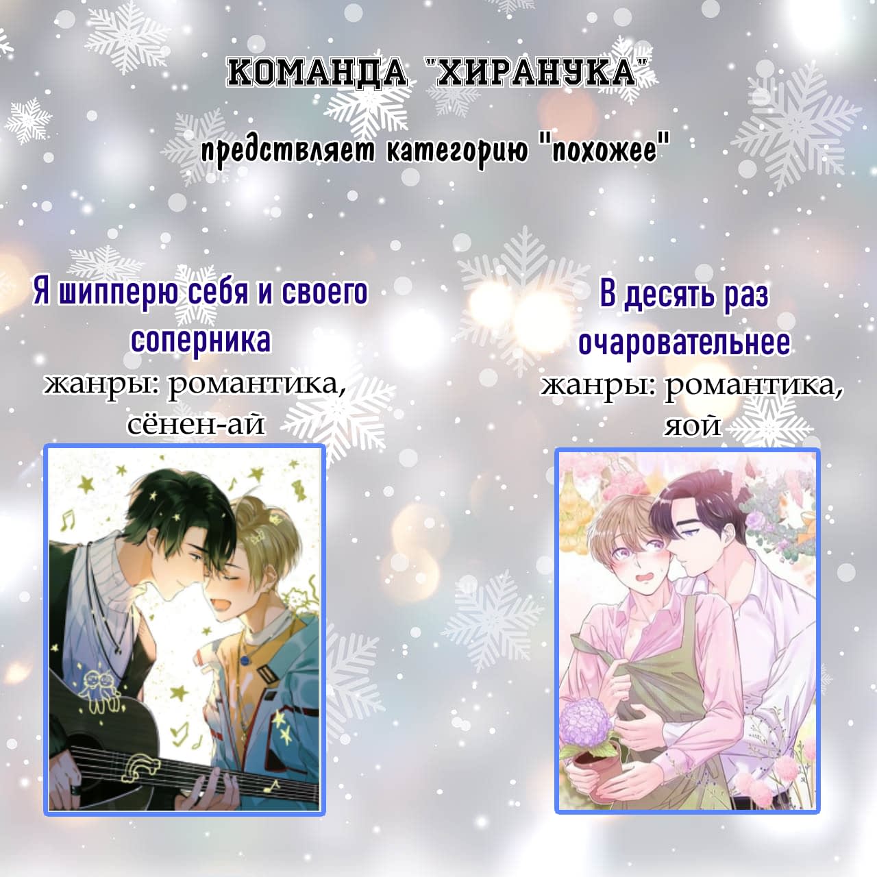 Манга Звёзды принадлежат Вселенной - Глава 25 Страница 11