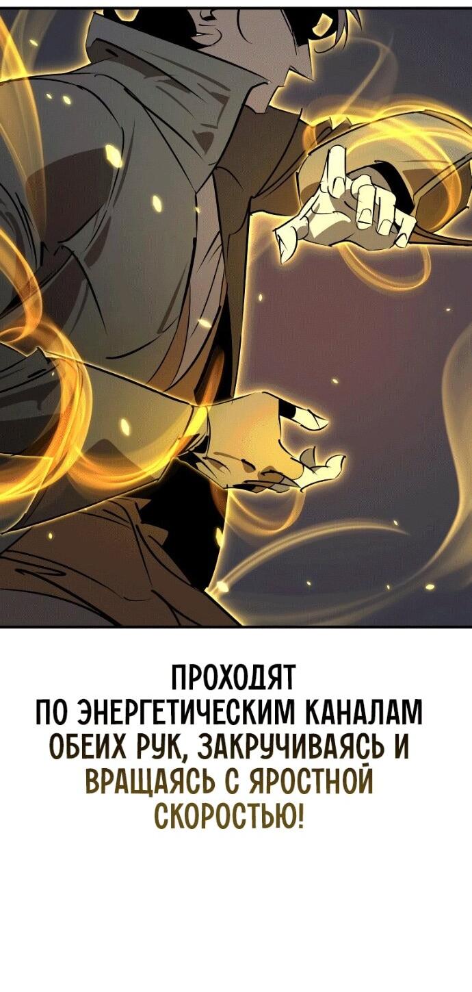 Манга Западный Мурим - Глава 97 Страница 10