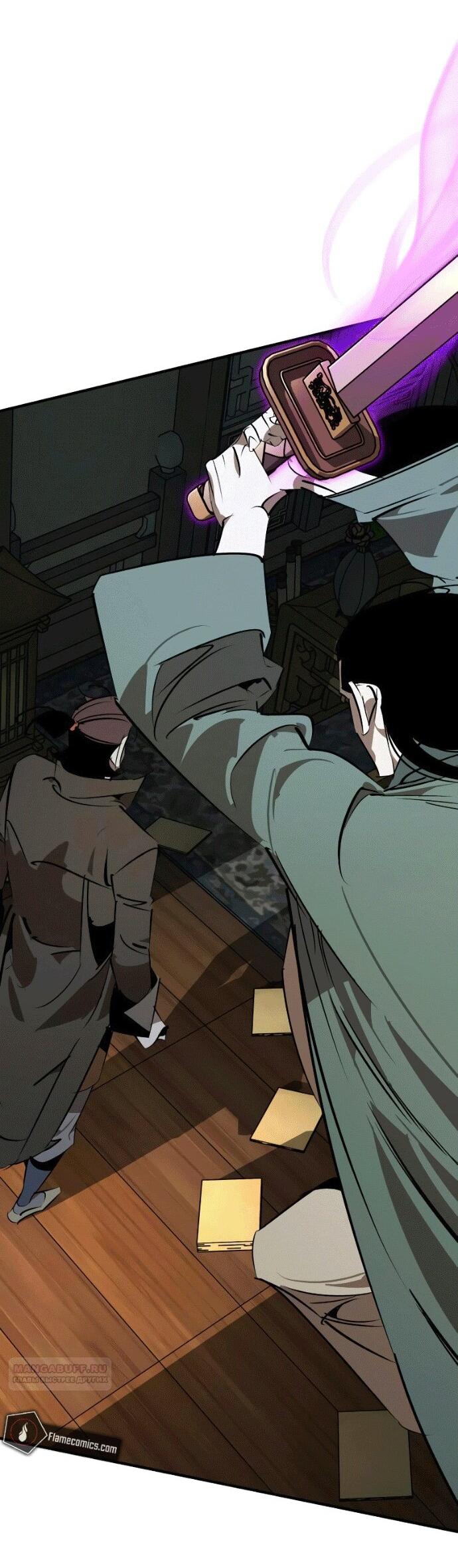 Манга Западный Мурим - Глава 97 Страница 41