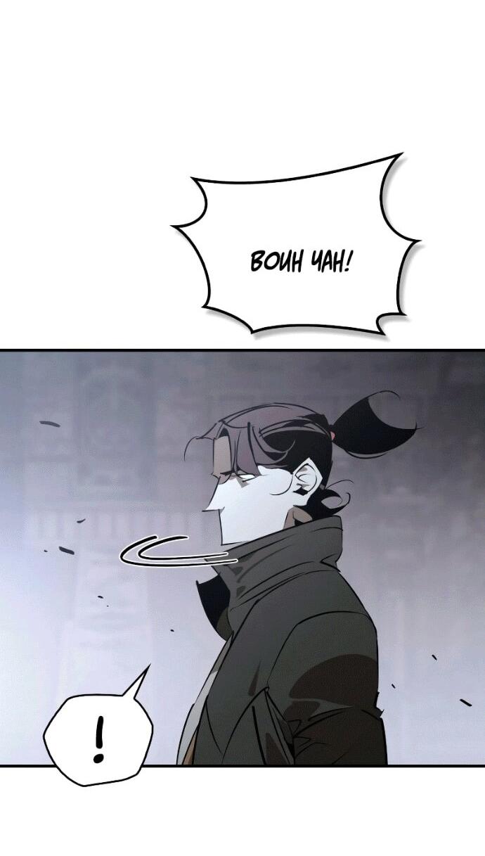 Манга Западный Мурим - Глава 97 Страница 22