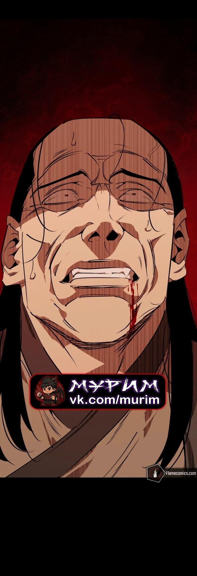 Манга Западный Мурим - Глава 97 Страница 72