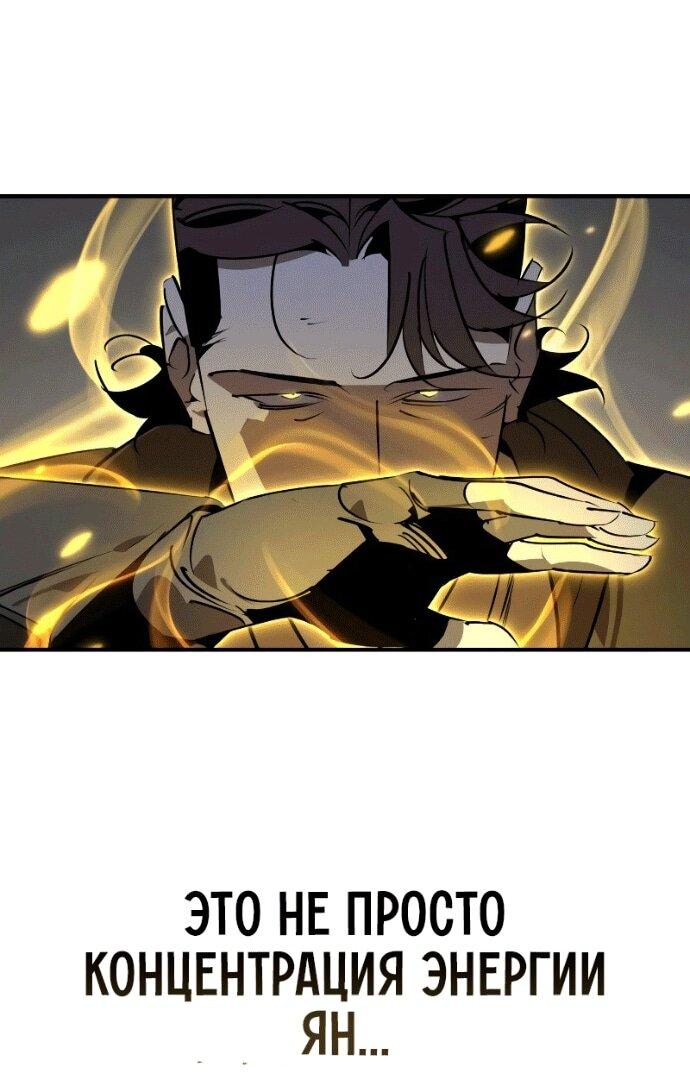 Манга Западный Мурим - Глава 97 Страница 8