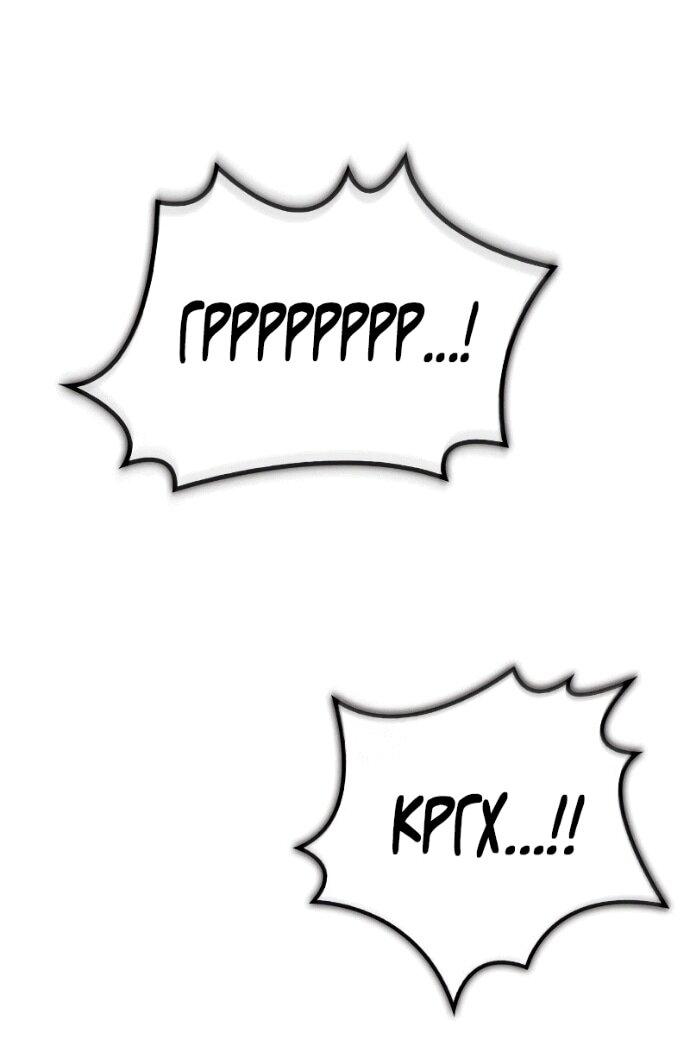 Манга Западный Мурим - Глава 97 Страница 67