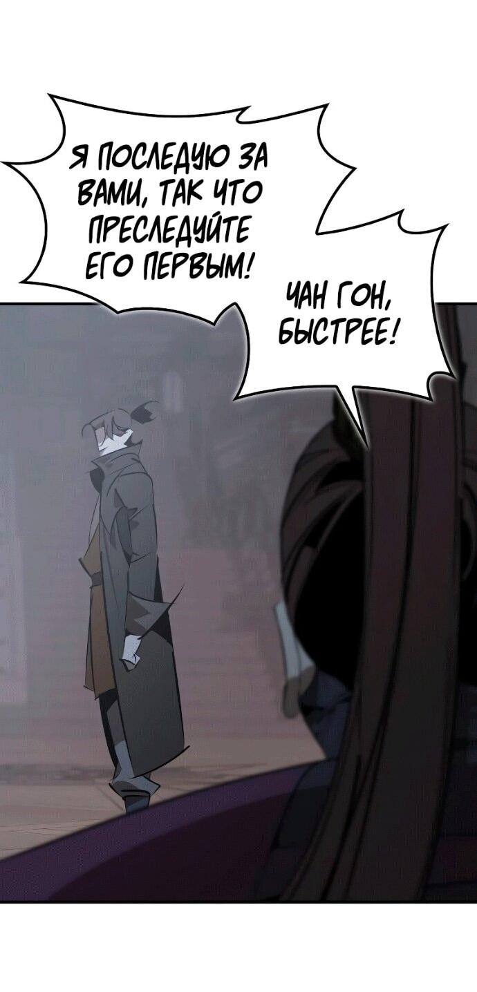 Манга Западный Мурим - Глава 97 Страница 25