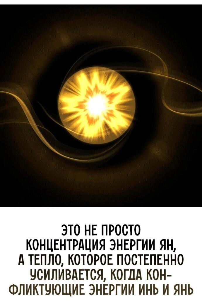 Манга Западный Мурим - Глава 97 Страница 9