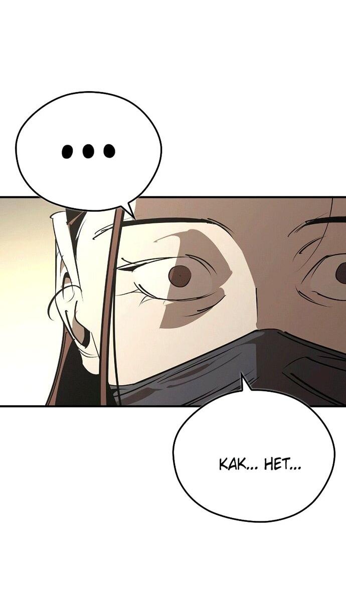Манга Западный Мурим - Глава 98 Страница 32