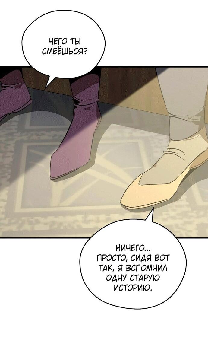Манга Западный Мурим - Глава 98 Страница 29