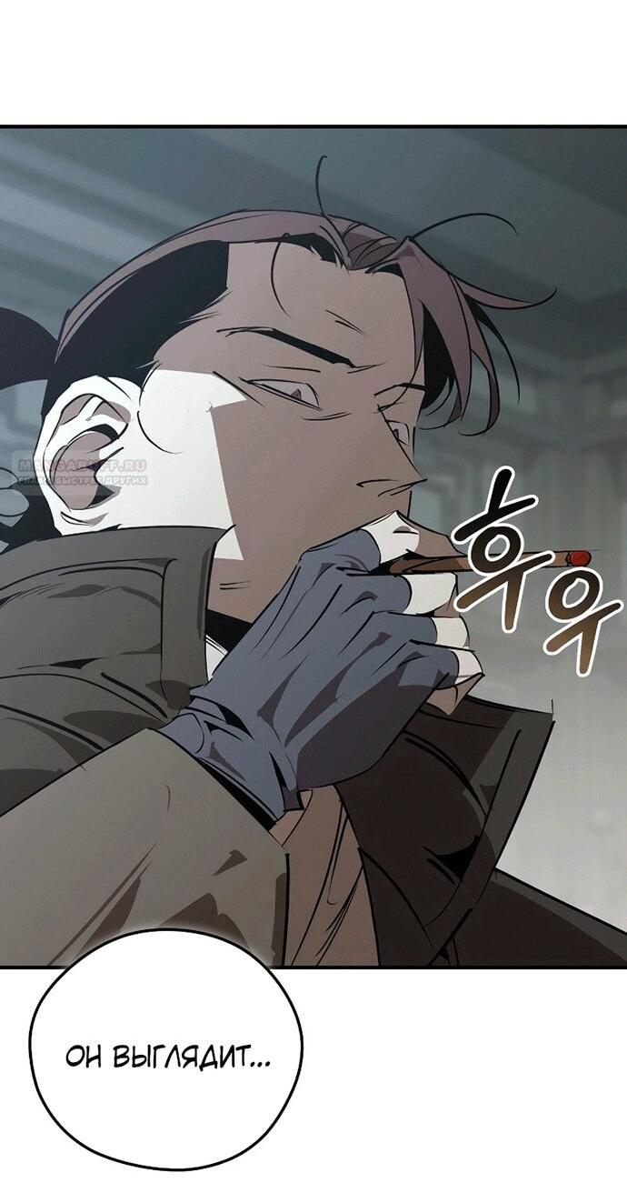 Манга Западный Мурим - Глава 98 Страница 3