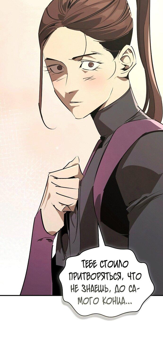 Манга Западный Мурим - Глава 98 Страница 36