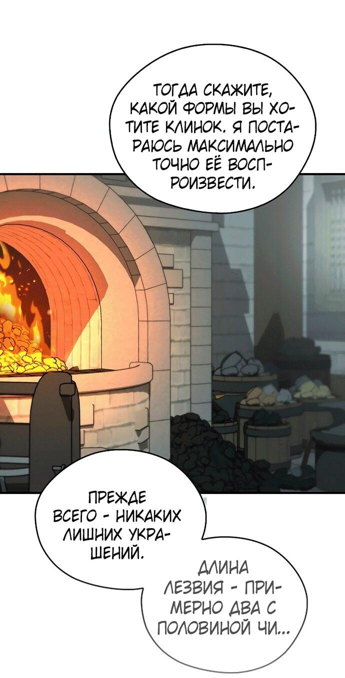 Манга Западный Мурим - Глава 100 Страница 42