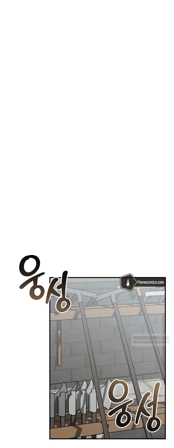 Манга Западный Мурим - Глава 100 Страница 25