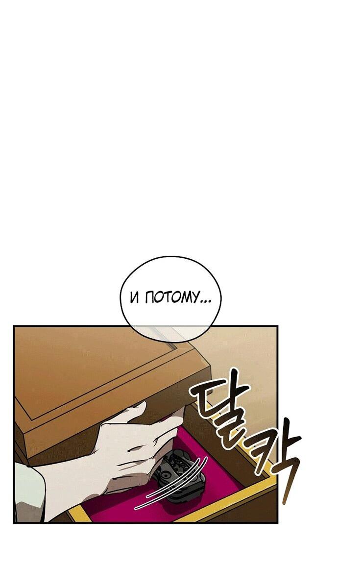 Манга Западный Мурим - Глава 100 Страница 9