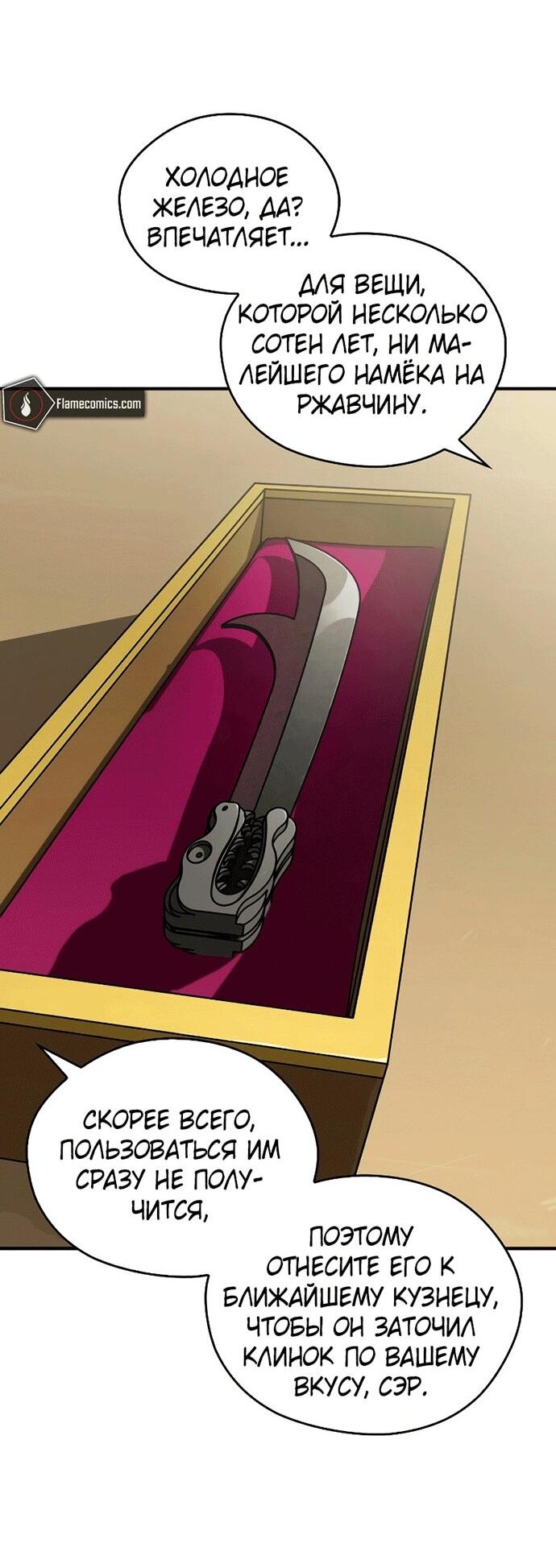 Манга Западный Мурим - Глава 100 Страница 14