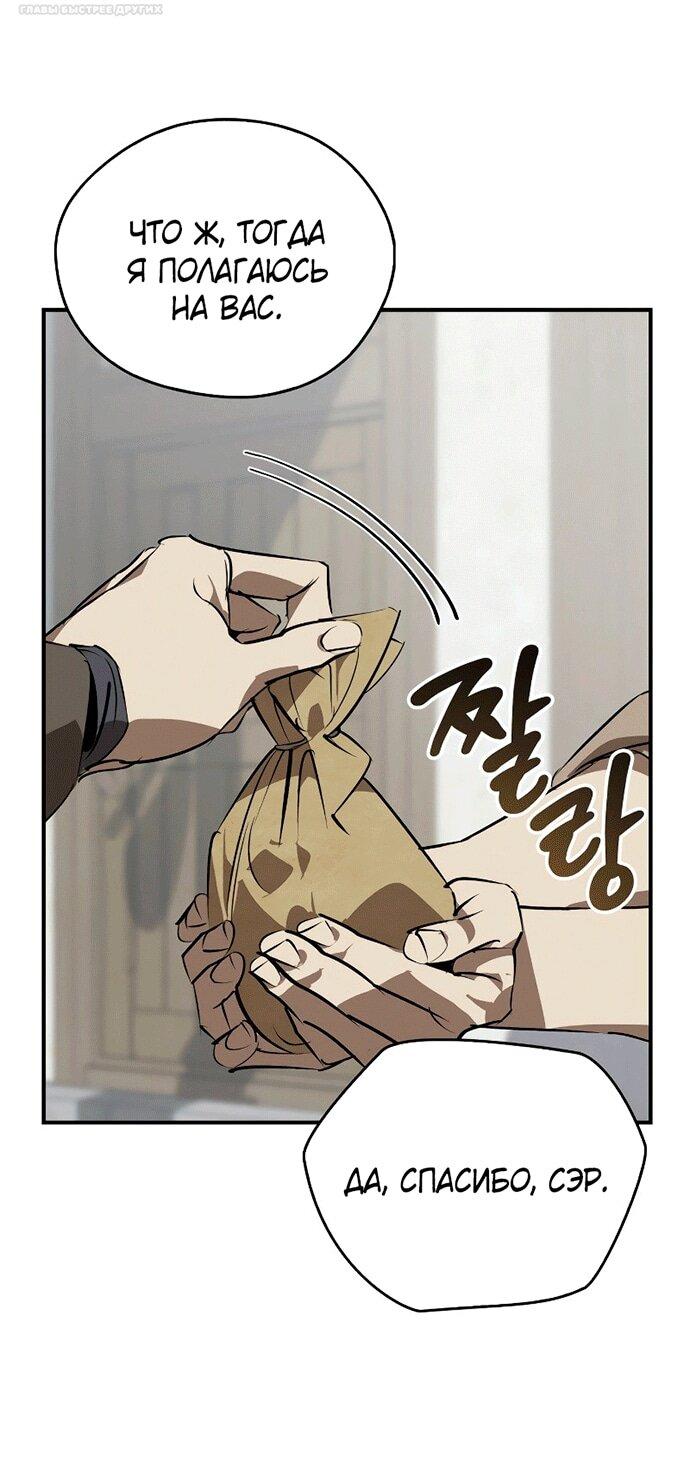 Манга Западный Мурим - Глава 100 Страница 44