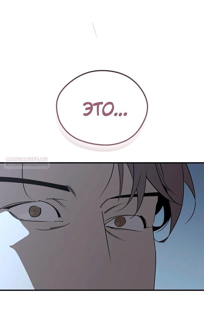Манга Западный Мурим - Глава 99 Страница 3