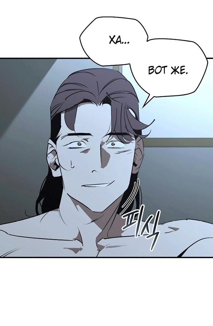 Манга Западный Мурим - Глава 99 Страница 43