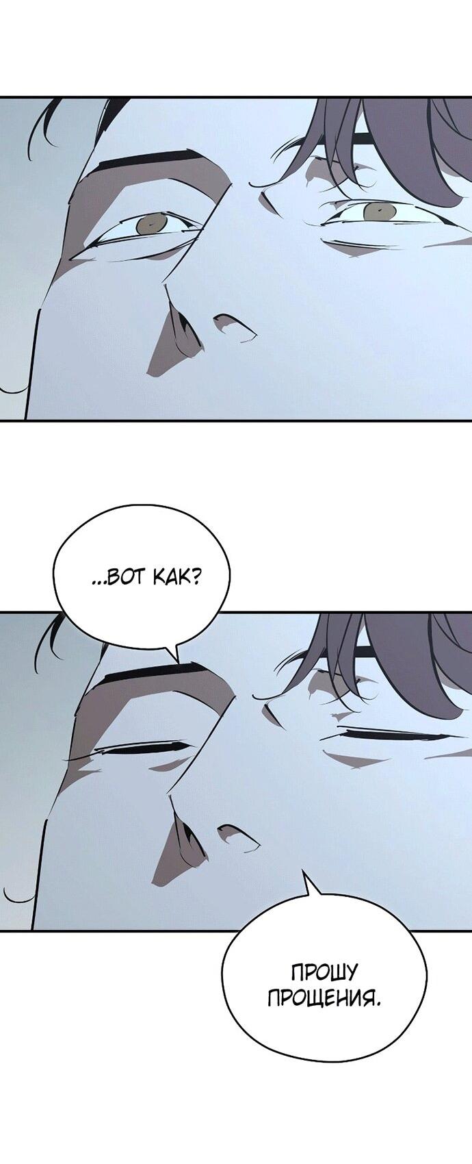 Манга Западный Мурим - Глава 99 Страница 15