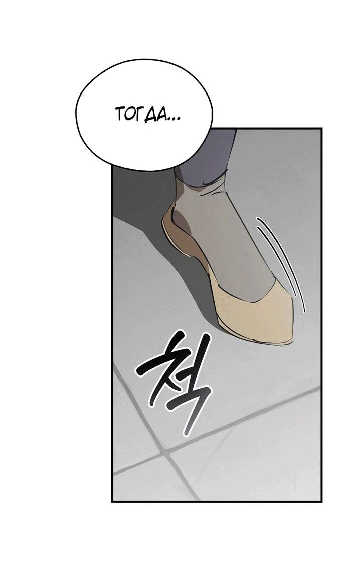 Манга Западный Мурим - Глава 99 Страница 58