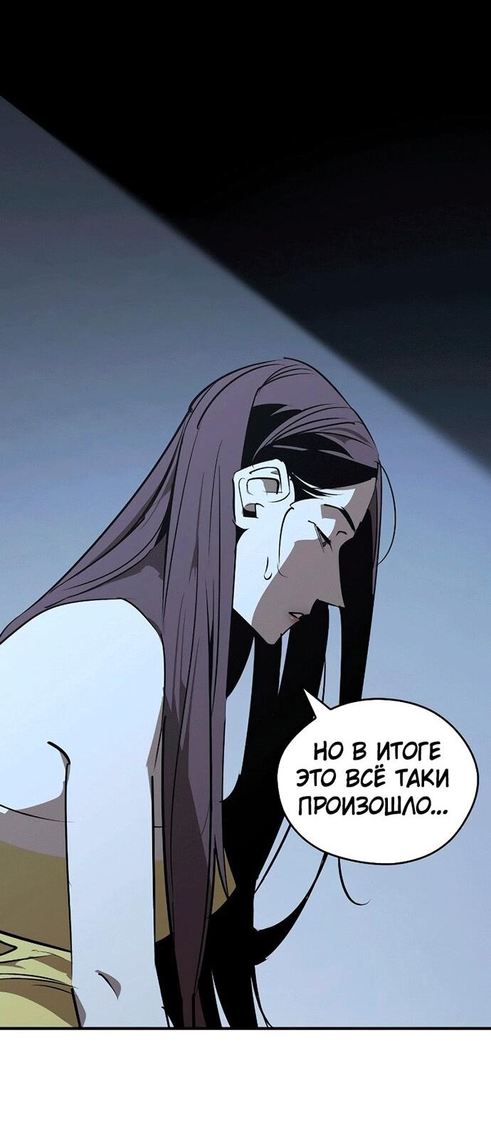 Манга Западный Мурим - Глава 99 Страница 34