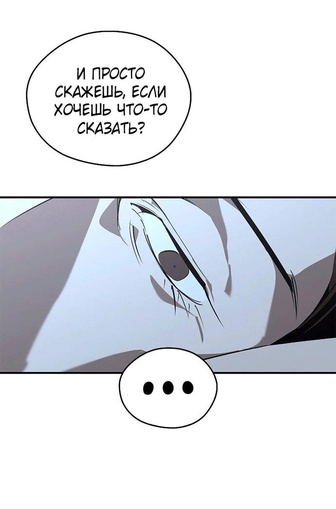 Манга Западный Мурим - Глава 99 Страница 27