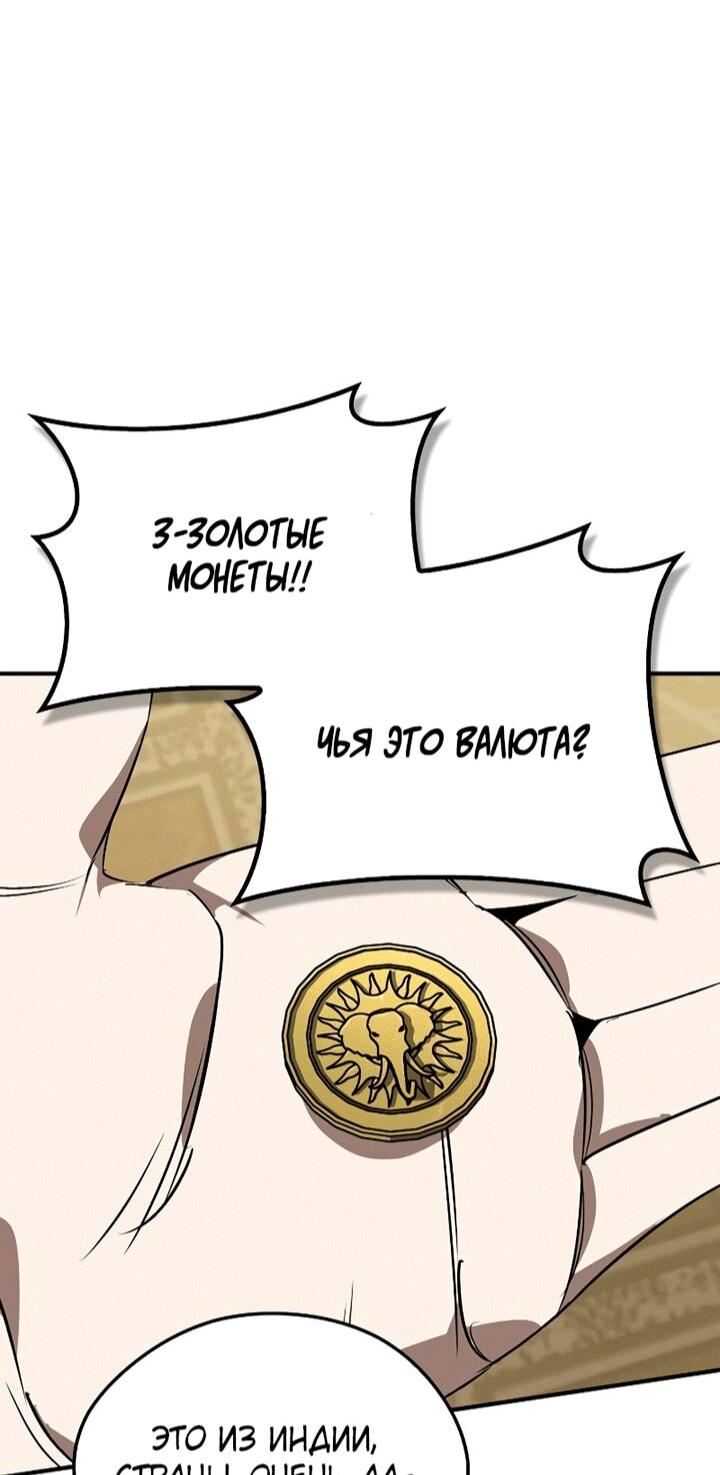 Манга Западный Мурим - Глава 101 Страница 51