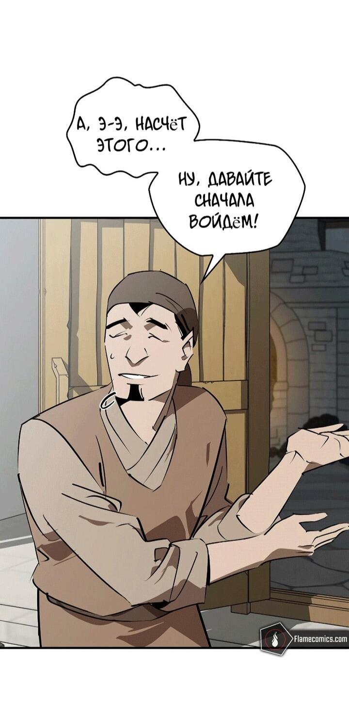 Манга Западный Мурим - Глава 101 Страница 64